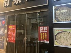 门面-舒蔡记生煎菜饭(云南中路店)