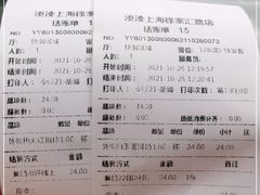 -湊湊火锅·茶憩(打浦桥日月光店)