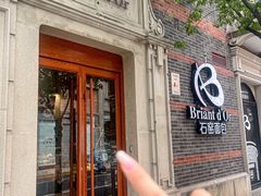-Briant石窑面包(丰盛里店)