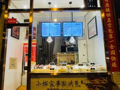 -小裕家手撕烤兔(水碾河店)