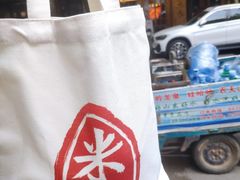 -米店·云南菜(南门店)