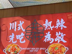 -冒菜西施·非遗冒菜(总店)