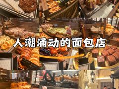 -B&C黄油与面包·THE GARDEN BAKERY概念店(世纪汇店)