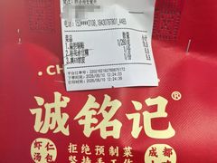-诚铭记·虾仁汤包·成都小吃(融创店)