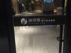 -沐泷泉(南风大剧院店)