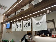 -李山山茶事(景枫店)