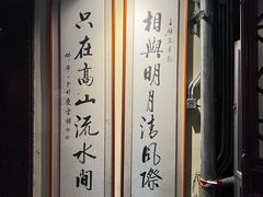 -庆云楼饭庄(什刹海店)