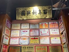 -新兴园饺子馆(河南街店)