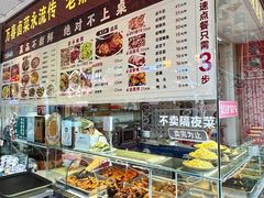 -老鼎万春卤菜(五代传承创始老店)