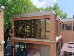 -66梧桐院·天平邻里汇(乌鲁木齐南路店)