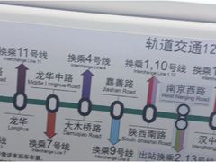 -嘉善路(地铁站)
