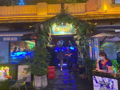 -贰麻酒馆(1912店)