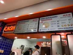 -姑娘手肉夹馍·凉皮·粉面(双塘路店)
