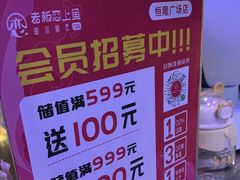 -老板恋上鱼(恒隆广场店)