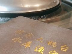 -姥家大锅台水库渔家