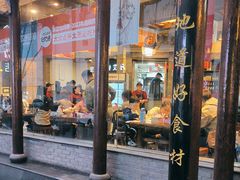 -王明古法砂锅居(开化寺店)