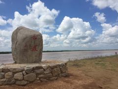 -黄沙古渡原生态旅游区