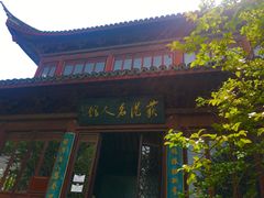 -丝绸小镇荻港古村