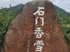 -广州市石门国家森林公园