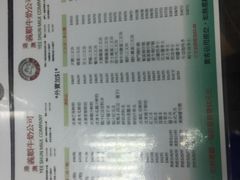 菜单-义顺牛奶公司