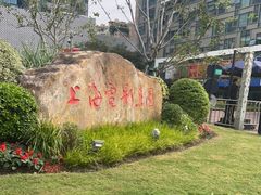 -上海电影博物馆