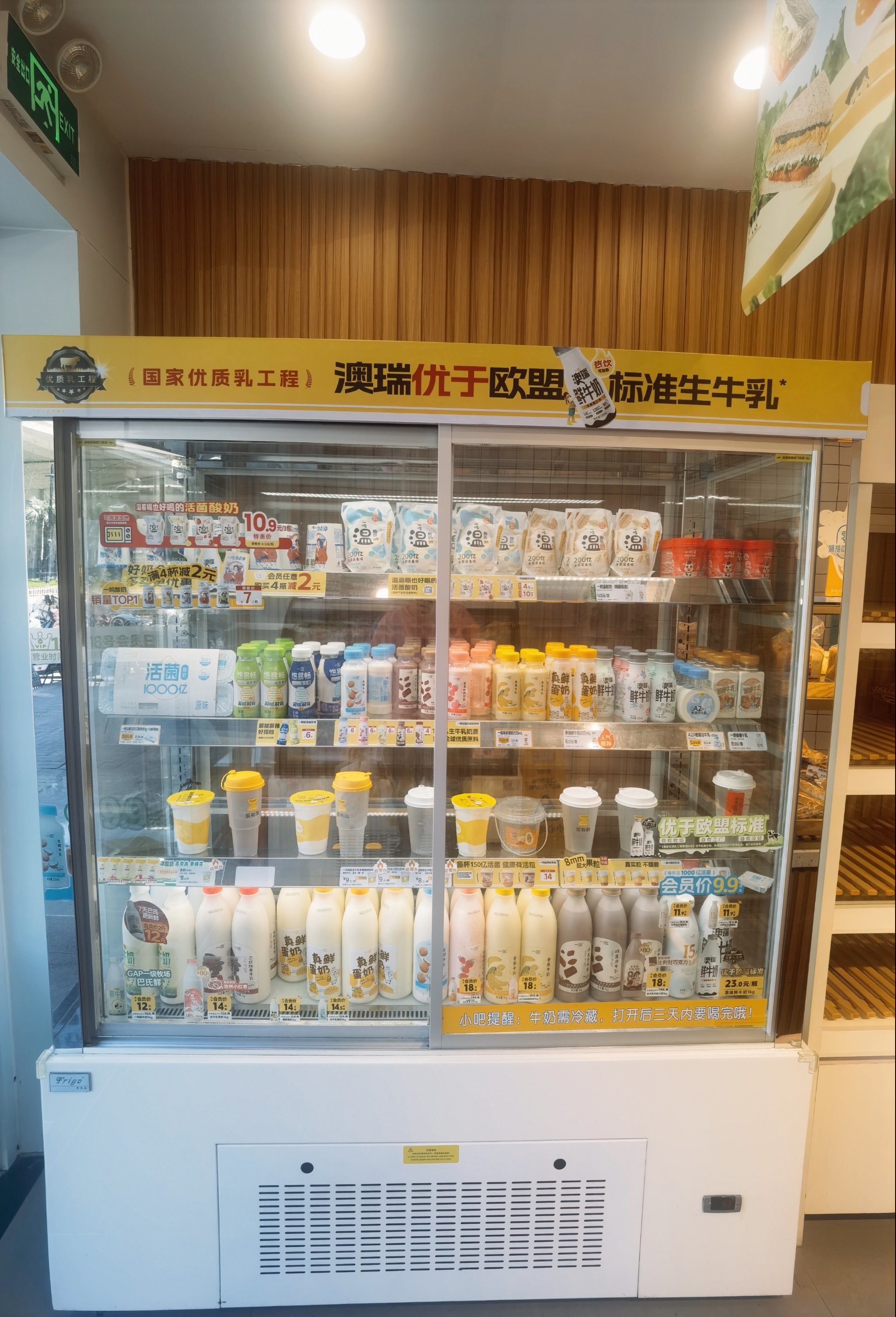 一鸣澳瑞鲜牛奶承包娃的早餐时光