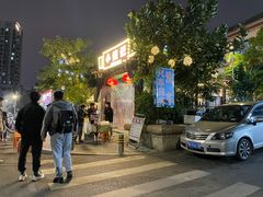 -小煵记·打边炉(西丽文光店)