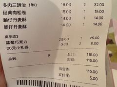 -好利来(梅江永旺店)