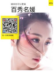 -百秀名媛纹绣美学护肤中心