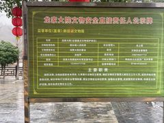 -新田龙家大院