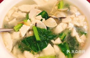 Sand Clam and Tofu Soup with Mustard Greens