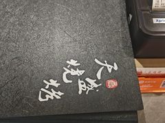 -天盛海鲜烧烤大排档·本地小海鲜·牟平腿穗子(幸福店)