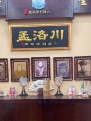 -孟洛川·旗袍高级定制