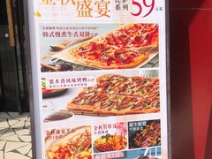 -必胜客(上海新南方商城PH店)
