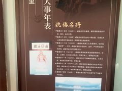 -戚继光故里