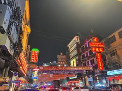 -唐人街(耀华力路)