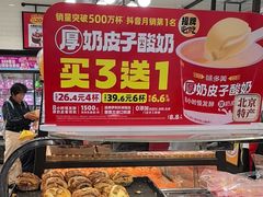 -味多美蛋糕(安定门店)