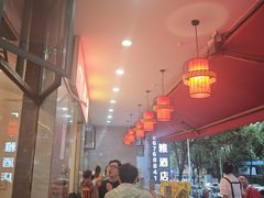 -一烙锅(友谊店)