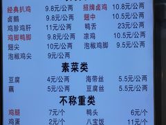 -顺城金记卤鸡·清真