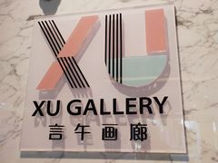 -宝龙艺术中心(七宝宝龙城店)