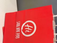 -海底捞火锅(外滩店)
