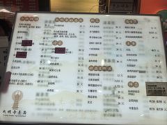 -大明寺素斋