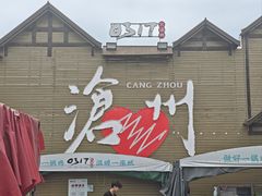 -0317火锅鸡·清真(正达店)