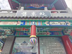 -九鼎铁刹山风景区