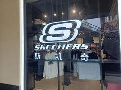 -王府井奥莱临潼小镇(临潼店)