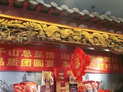 门面-山西会馆·晋菜·晋商宴·牌匾博物馆(胜利东街店)