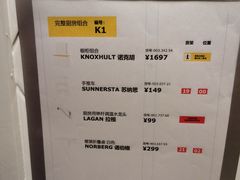 -宜家家居(哈尔滨商场店)