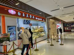 -白玉兰食品甜凤店(合生汇店)