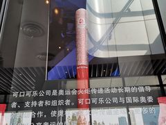 -东方明珠·可口可乐欢乐餐厅