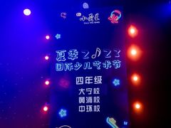 -小荧星艺校(大宁分校)